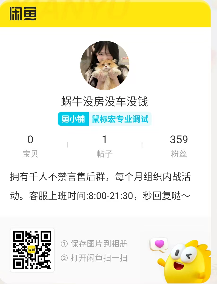 闲鱼二维码1
