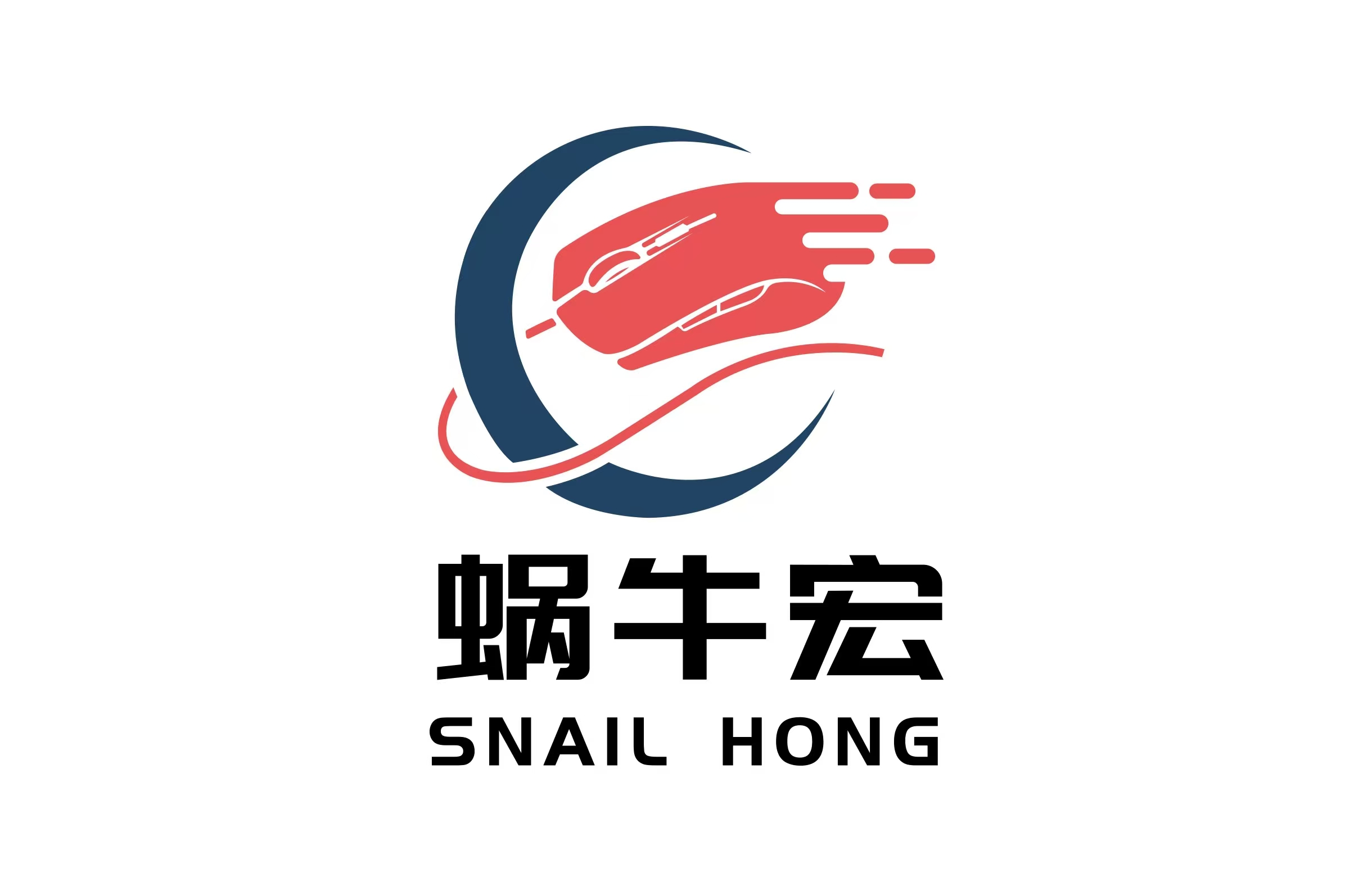 蜗牛宏 Logo